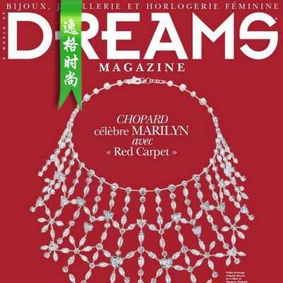 DREAMS 法国女性珠宝配饰专业杂志 7月号N60