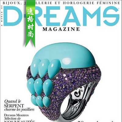 DREAMS 法国女性珠宝配饰专业杂志 春季号N63