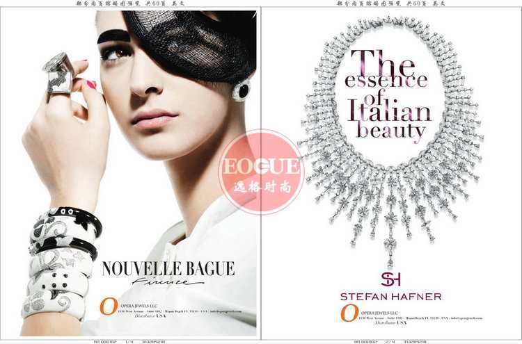 CIJTC 瑞士国际珠宝流行趋势和珠宝流行配色杂志 春季号N286