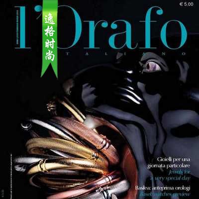 L'Orafo 意大利专业珠宝首饰杂志 2-3月号