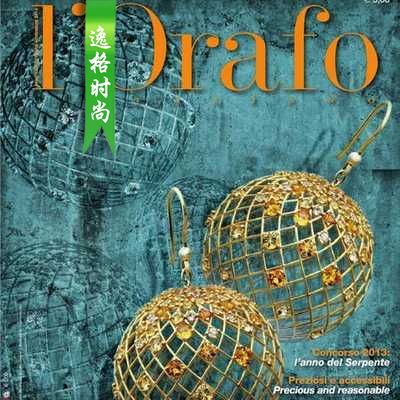 L'Orafo 意大利专业珠宝首饰杂志 10-11月号