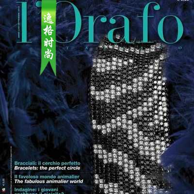 L'Orafo 意大利专业珠宝首饰杂志 9月号