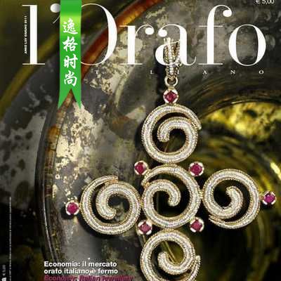 L'Orafo 意大利专业珠宝首饰杂志 6月号