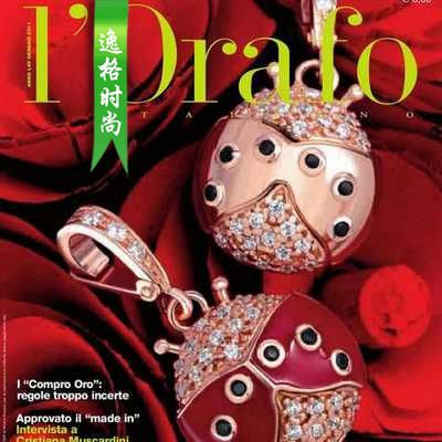 L'Orafo 意大利专业珠宝首饰杂志 1月号