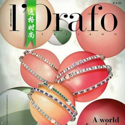L'Orafo 意大利专业珠宝首饰杂志 9月号