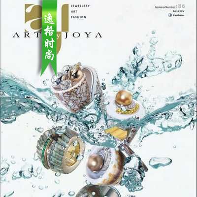 AYJ 德国专业珠宝饰品设计杂志 4月号N186