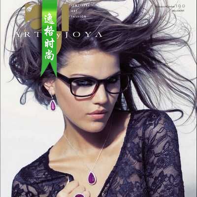 AYJ 德国专业珠宝饰品设计杂志 8月号N190