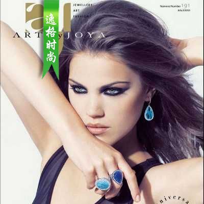 AYJ 德国专业珠宝饰品设计杂志 9月号N191