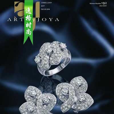 AYJ 德国专业珠宝饰品设计杂志 10月号N192