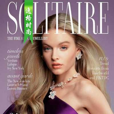 SOLITAIRE 新加坡珠宝配饰流行趋势先锋设计杂志 6-7月号N65