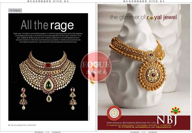 GJT 印度珠宝首饰设计专业杂志 10月号N2
