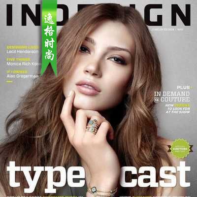 Indesign 欧美时尚首饰设计专业杂志 5月号