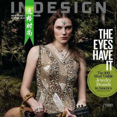 Indesign 欧美时尚首饰设计专业杂志 9-10月号