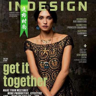 Indesign 欧美时尚首饰设计专业杂志 1-2月号