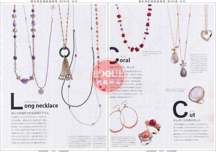 Jewelry @ ALL 日本专业珠宝杂志 春季号 N1