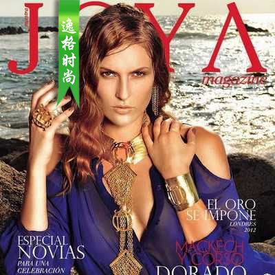 Joya 墨西哥女性配饰时尚杂志 N435