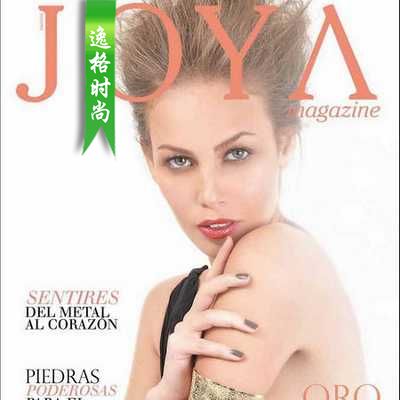 Joya 墨西哥女性配饰时尚杂志 N438