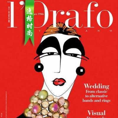 L'Orafo 意大利专业珠宝首饰杂志 4月号