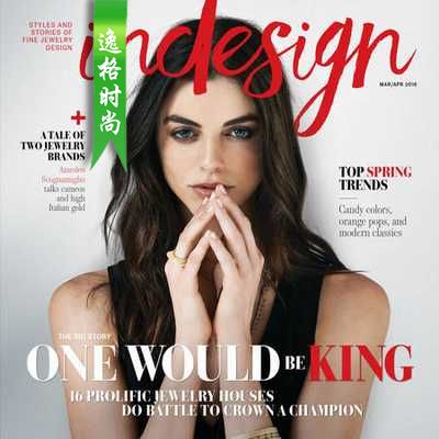 Indesign 欧美时尚首饰设计专业杂志 3-4月号