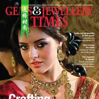 GJT 印度珠宝首饰设计专业杂志 8-9月号N6