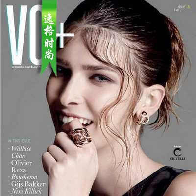 VO+ 意大利国际视野珠宝时尚杂志 秋季号N131