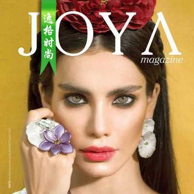 Joya 墨西哥女性配饰时尚杂志 N460