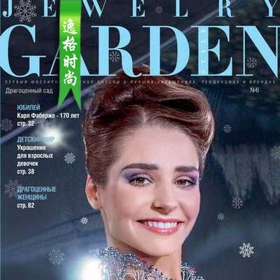 Jewelry Garden 俄罗斯专业珠宝首饰杂志 春季号 N6