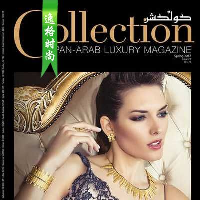 COLLECTION 阿拉伯珠宝首饰设计杂志 春季号 N71