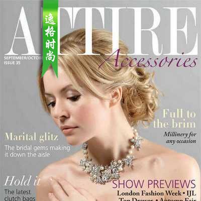 Attire Accessories 英国珠宝配饰专业杂志 9-10月号N35