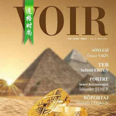 Voir.M 土耳其珠宝首饰杂志 3月号N39