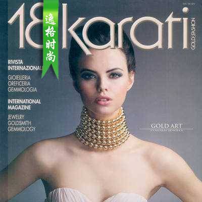18Karati 意大利K金珠宝首饰设计专业杂志 9月号N1609