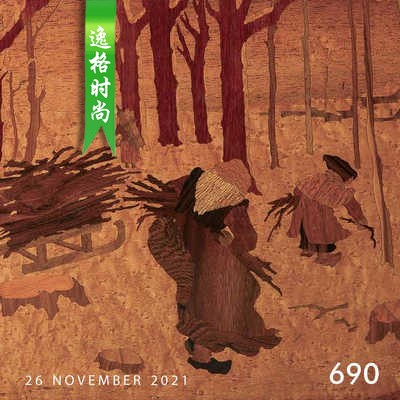 M.Auction 日本艺术设计工艺收藏品赏析11月号 N2111