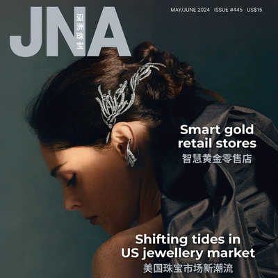 JNA 香港亚洲珠宝专业杂志5月号 N2405